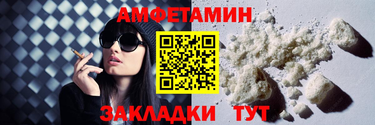 АМФ Premium Волжск