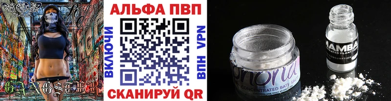 где можно купить наркотик Волжск Alpha-PVP VHQ