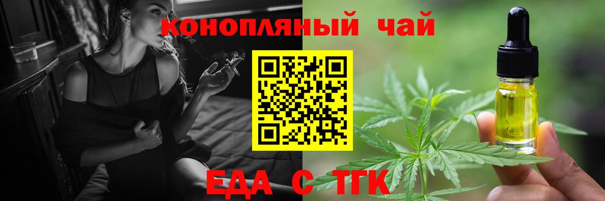 Печенье с ТГК конопля  Вход с VPN  Волжск 