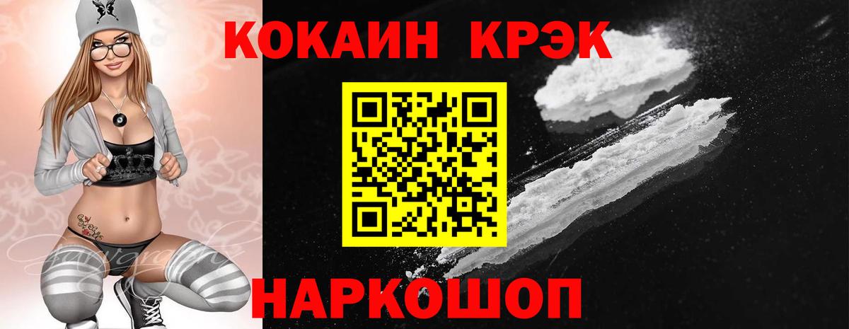 COCAIN  Cocaine Перу  Волжск  наркотики  КОКАИН Columbia  Вход с VPN 