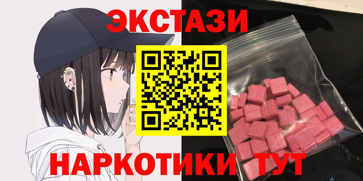 Экстази Cube  Вход с VPN  как найти наркотики  Волжск  Ecstasy Cube 