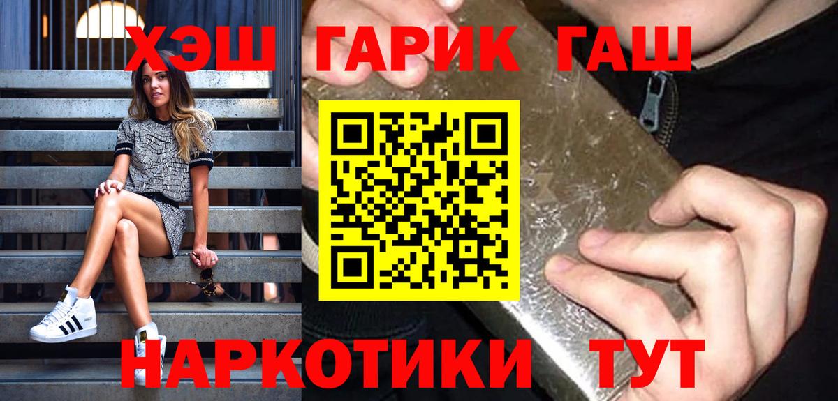 Гашиш Изолятор  Вход с VPN  Волжск  Гашиш 40% ТГК 
