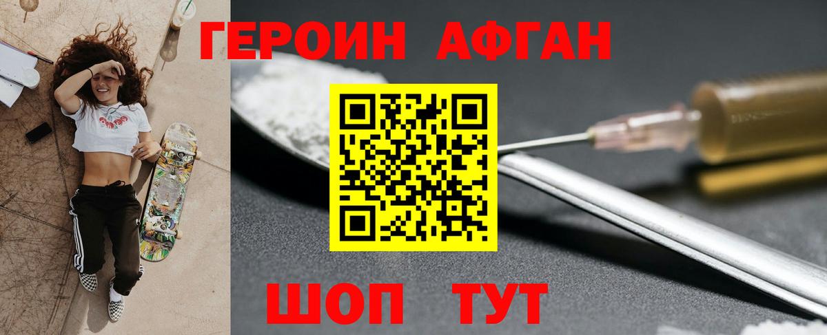 Волжск  Героин VHQ  Вход с VPN 