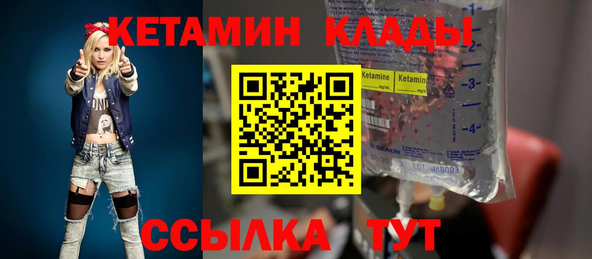 Кетамин ketamine  Вход с VPN  Кетамин ketamine  Волжск 