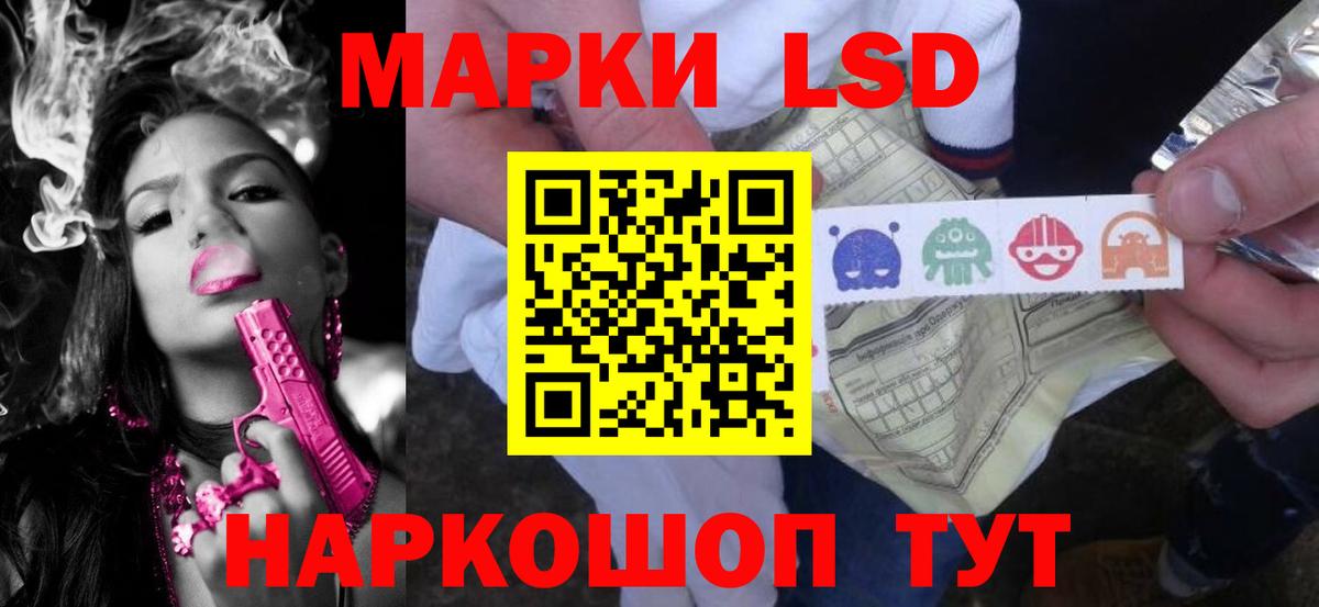 ЛСД экстази ecstasy Волжск