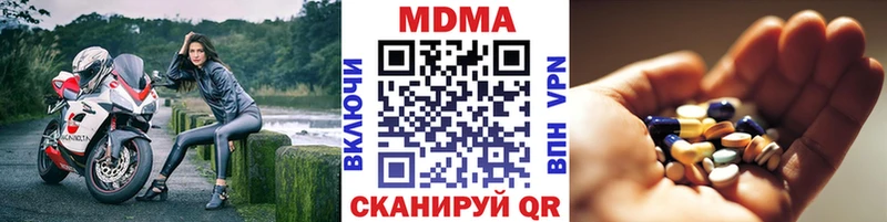 где купить наркоту  сайты даркнета состав  МДМА VHQ  Волжск 