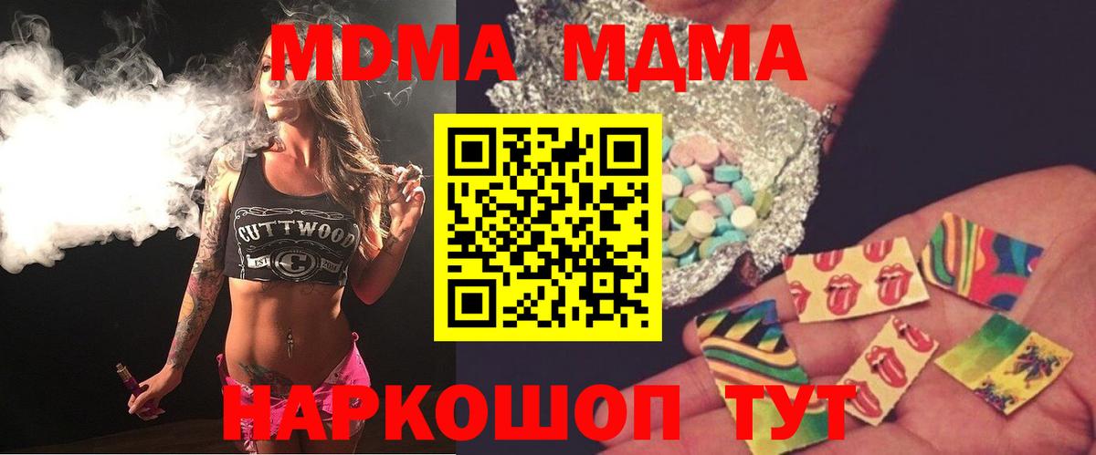 MDMA crystal  МДМА VHQ  MDMA  Волжск  Вход с VPN 