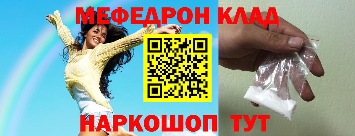 Меф  Вход с VPN  МЯУ-МЯУ  Меф кристаллы  mega ТОР  МЯУ-МЯУ mephedrone  Волжск 