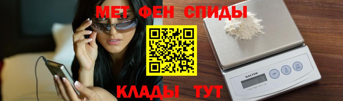 Метамфетамин пудра  Метамфетамин пудра  Вход с VPN  Волжск 