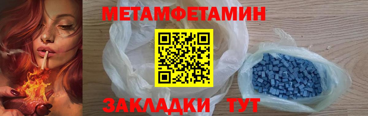 Первитин пудра Волжск