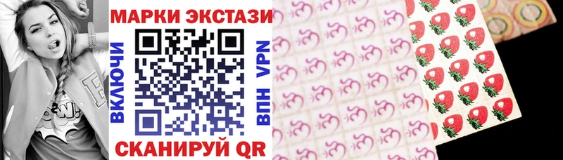 Наркотические марки 1500мкг Волжск
