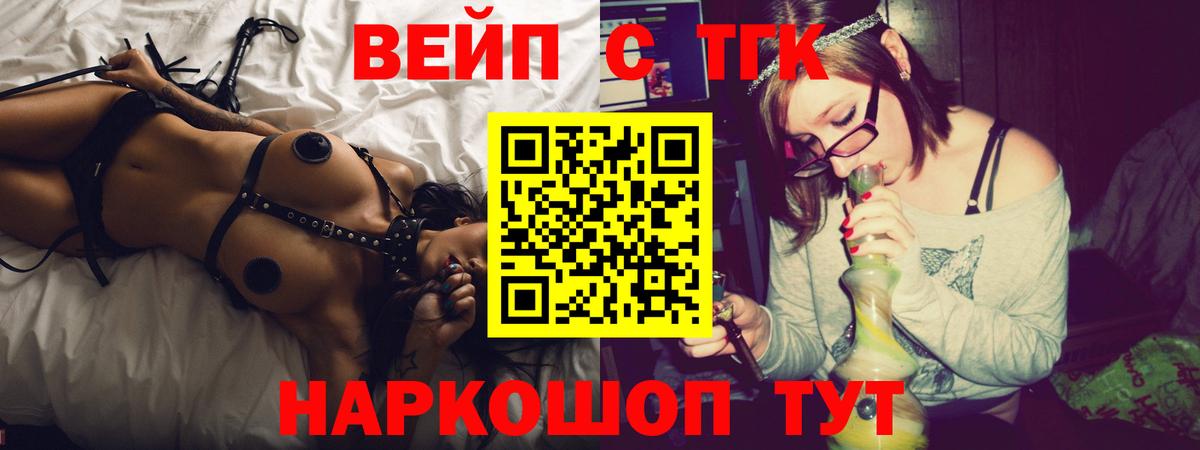 Дистиллят ТГК гашишное масло  наркота  Волжск  Вход с VPN  ТГК Wax 
